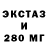 ЭКСТАЗИ XTC NANKOZZ