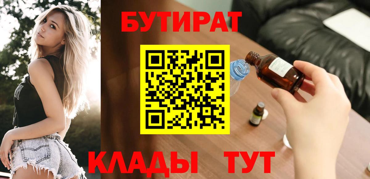 Бутират оксана Алексеевка