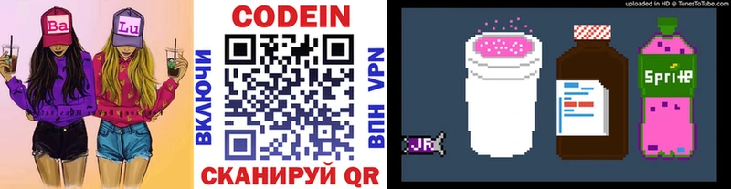 Codein Purple Drank  где купить наркотик  Алексеевка 