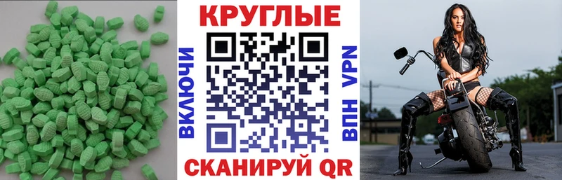 ЭКСТАЗИ ешки  Алексеевка 