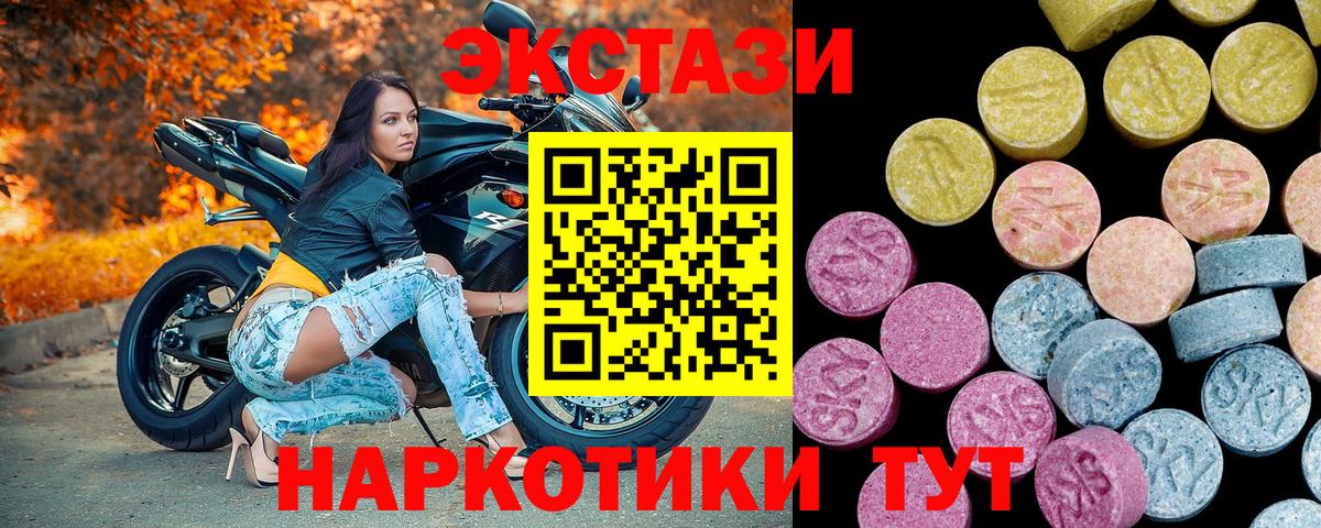 Ecstasy 280 MDMA  Вход с VPN  ЭКСТАЗИ mix  Алексеевка 