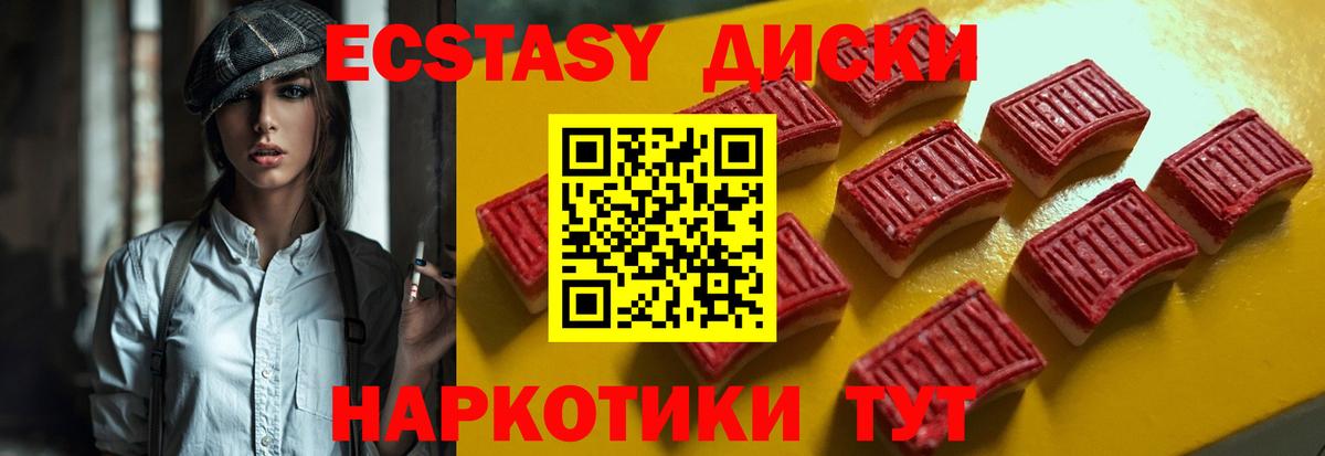 Экстази TESLA Алексеевка