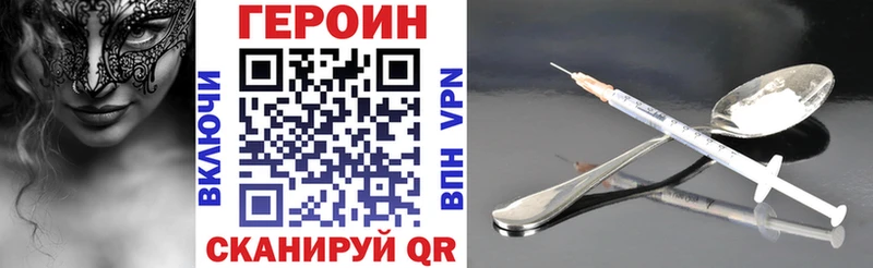 ГЕРОИН хмурый  Алексеевка 