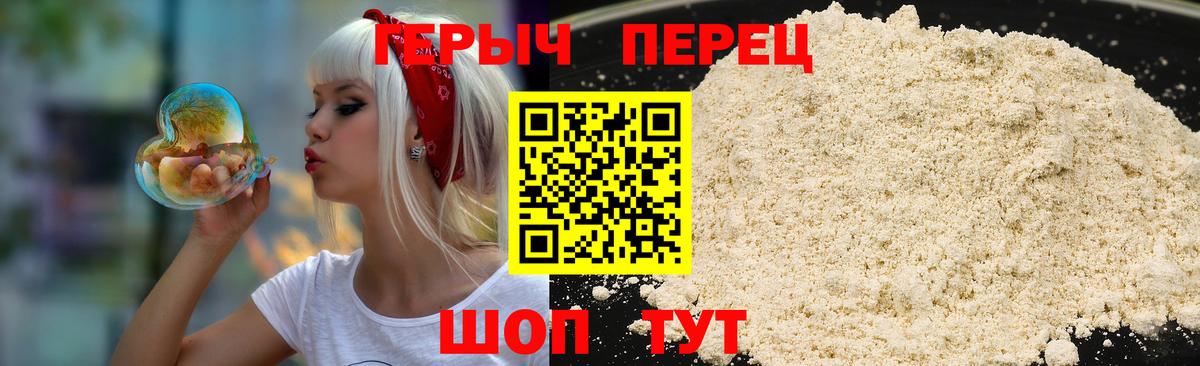 Героин Афган Алексеевка