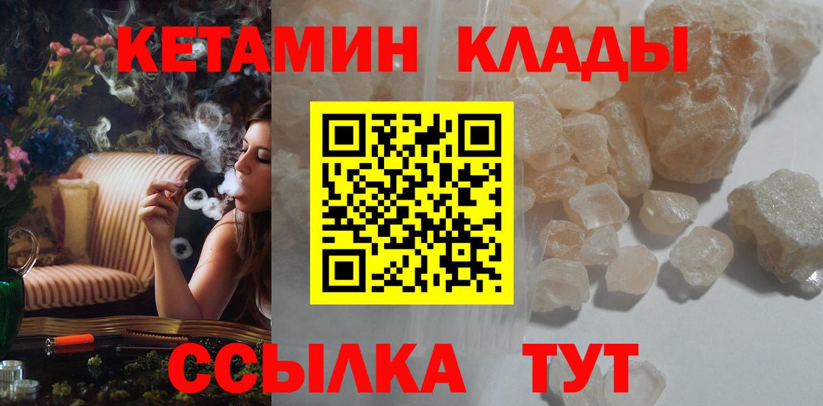 Алексеевка  Кетамин ketamine  Вход с VPN  Кетамин VHQ 