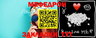 мефедрон VHQ Абакан