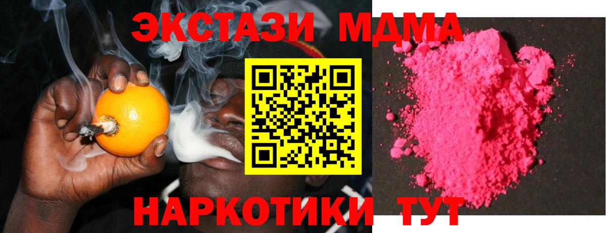 МДМА Molly  Вход с VPN  МДМА Molly  МДМА  Алексеевка 