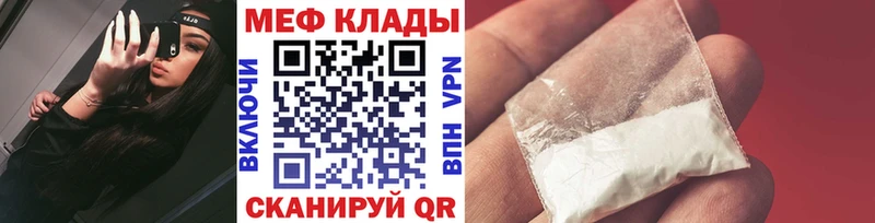 купить   Алексеевка  МЕФ mephedrone 