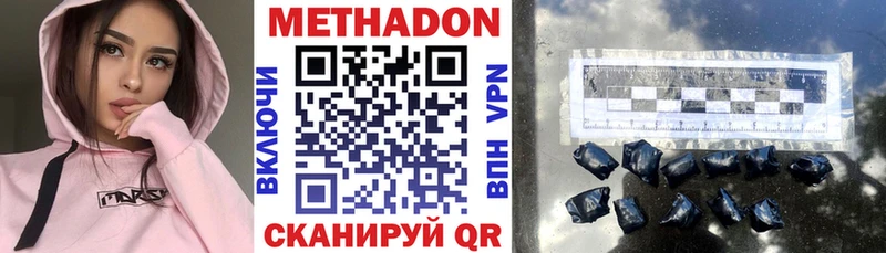 МЕТАДОН methadone  Алексеевка 