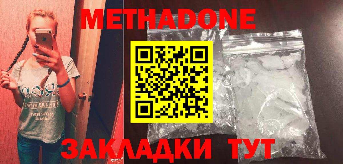 Алексеевка  Метадон мёд  Вход с VPN  Метадон кристалл 