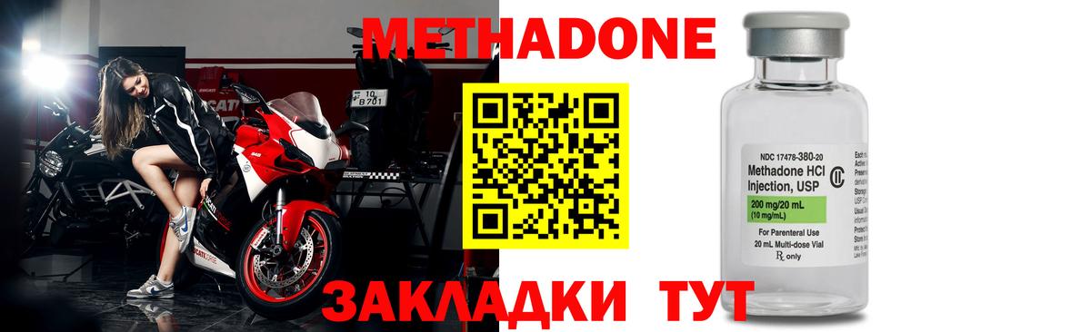 МЕТАДОН белоснежный Алексеевка