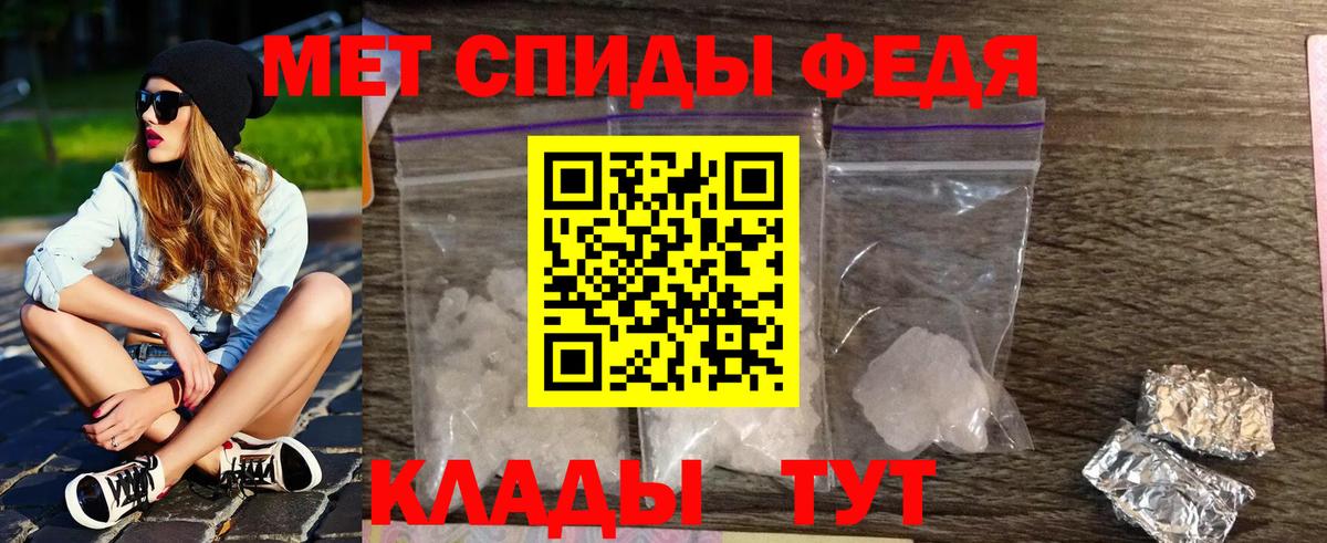 Метамфетамин мет  Вход с VPN  Алексеевка 