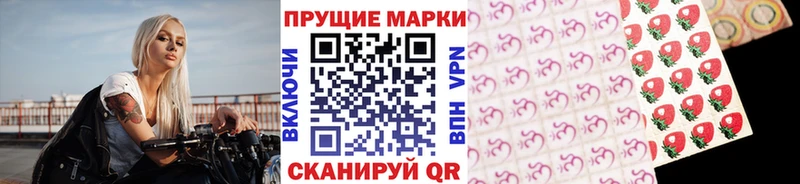 Марки NBOMe 1,8мг Алексеевка