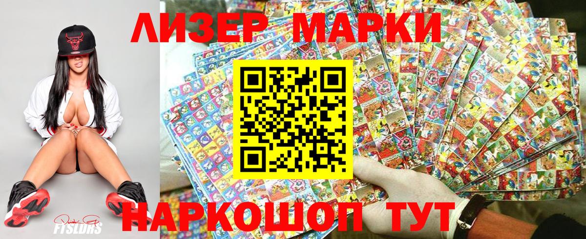 Алексеевка  Наркотические марки 1500мкг  закладка  Вход с VPN 
