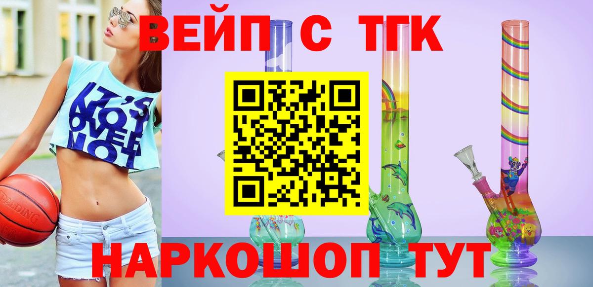 ТГК жижа Алексеевка