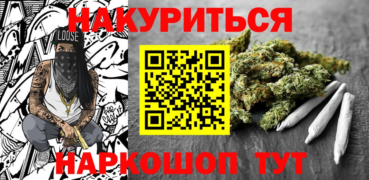 Шишки марихуана Amnesia  Бошки Шишки White Widow  Каннабис сатива  Вход с VPN  Алексеевка 